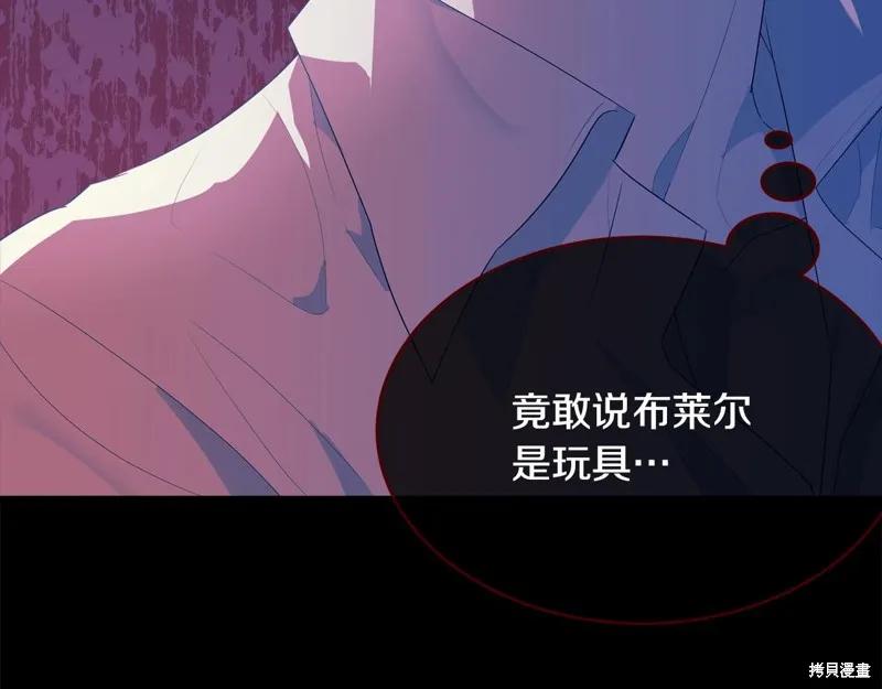 《明明是冷美人小姐却变成了忠犬大少爷》第62话 第167页