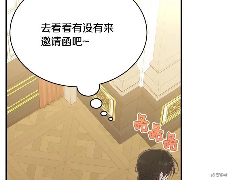 《明明是冷美人小姐却变成了忠犬大少爷》第62话 第116页