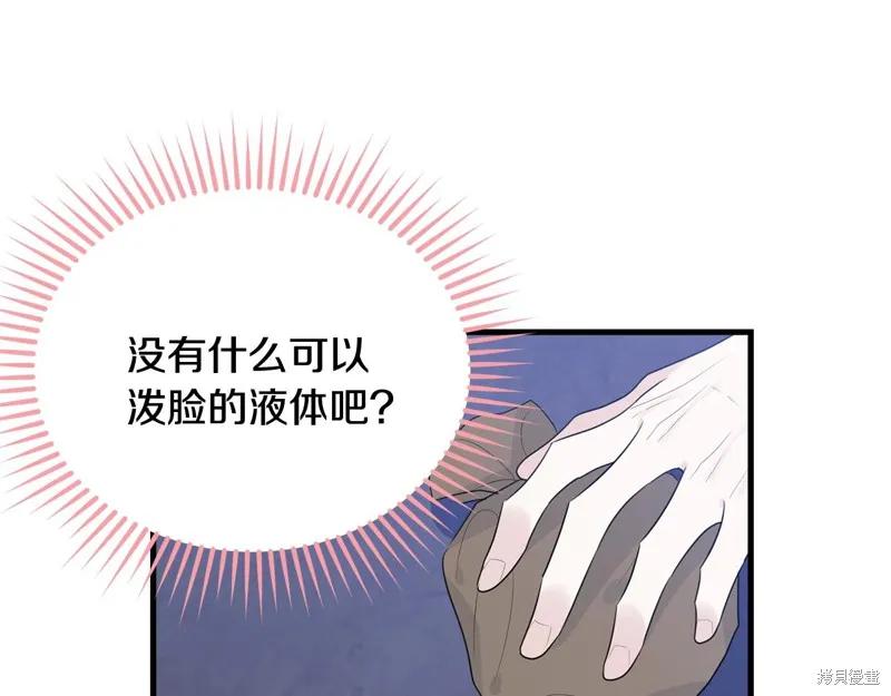 《明明是冷美人小姐却变成了忠犬大少爷》第62话 第90页