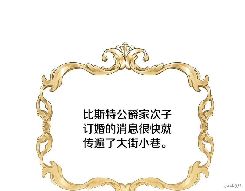 《明明是冷美人小姐却变成了忠犬大少爷》第62话 第62页