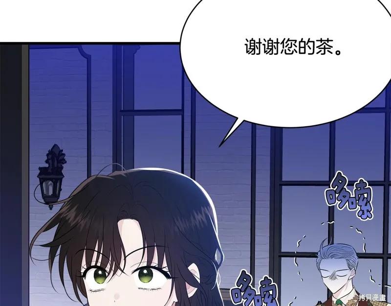 《明明是冷美人小姐却变成了忠犬大少爷》第62话 第106页