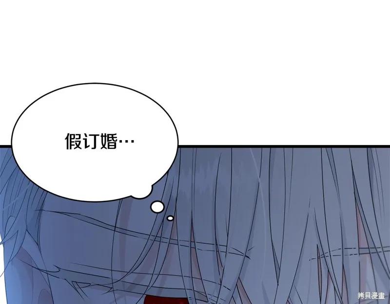 《明明是冷美人小姐却变成了忠犬大少爷》第62话 第143页