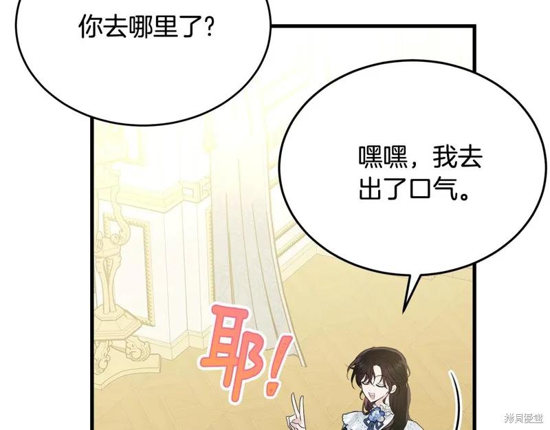 《明明是冷美人小姐却变成了忠犬大少爷》第62话 第127页