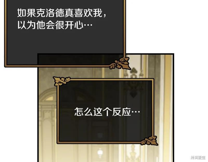 《明明是冷美人小姐却变成了忠犬大少爷》第62话 第52页