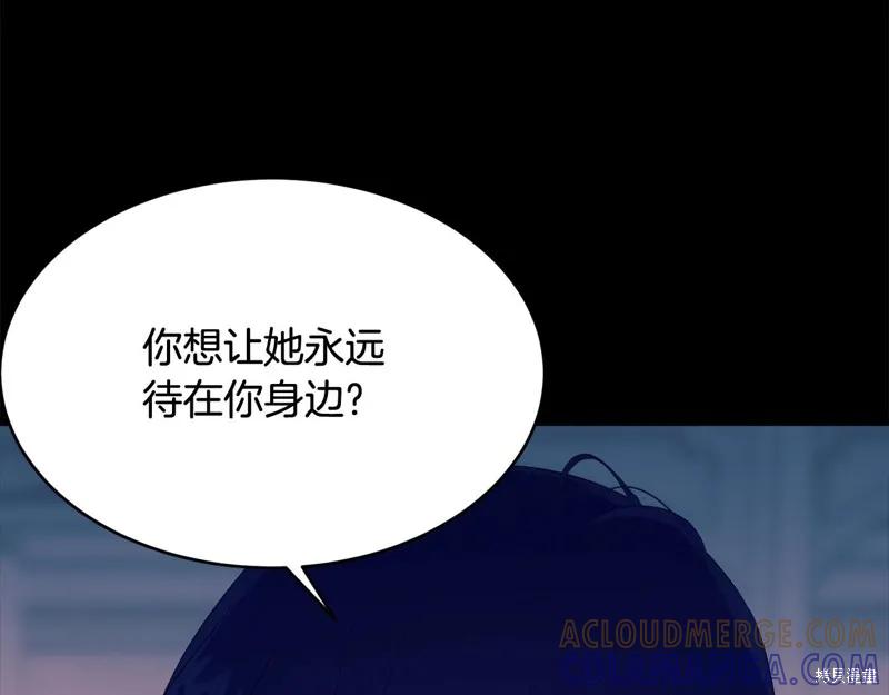 《明明是冷美人小姐却变成了忠犬大少爷》第62话 第153页