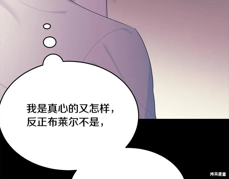 《明明是冷美人小姐却变成了忠犬大少爷》第62话 第151页