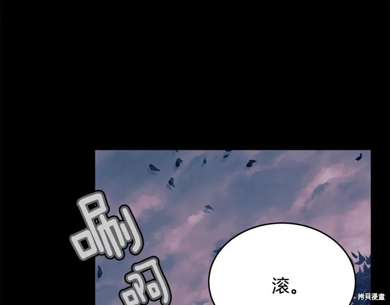 《明明是冷美人小姐却变成了忠犬大少爷》第62话 第171页