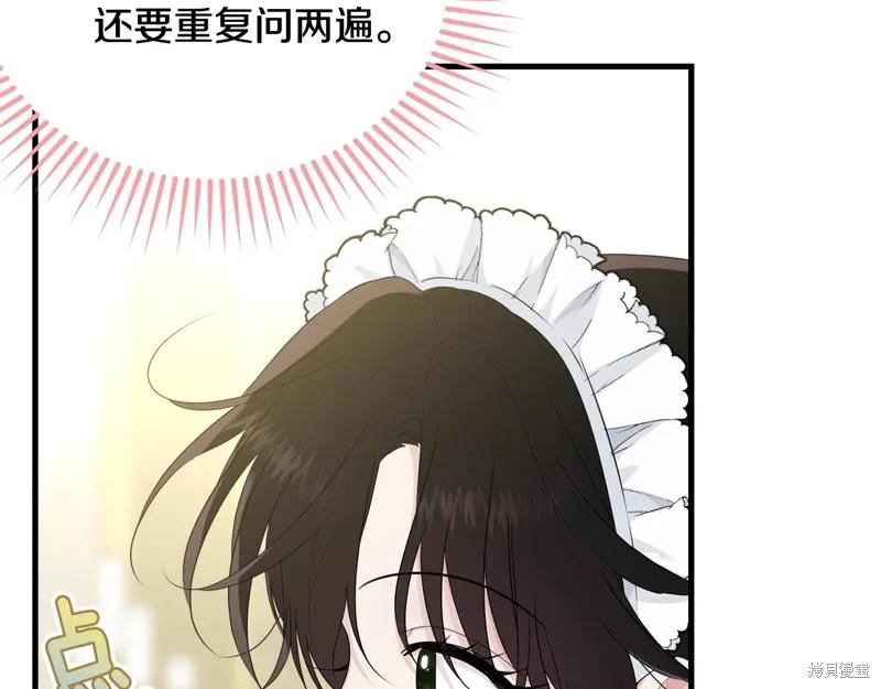 《明明是冷美人小姐却变成了忠犬大少爷》第62话 第34页