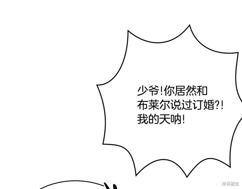 《明明是冷美人小姐却变成了忠犬大少爷》第62话 第15页
