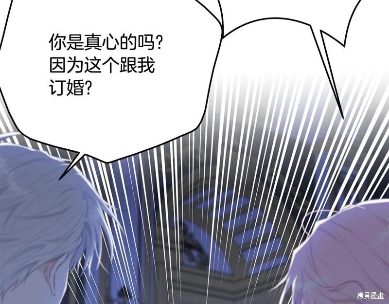《明明是冷美人小姐却变成了忠犬大少爷》第62话 第12页