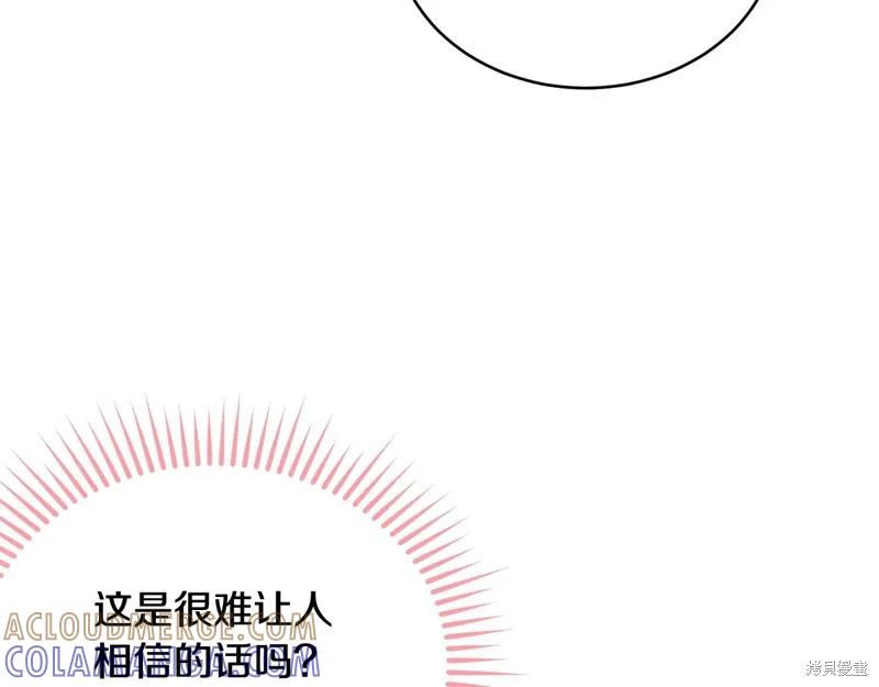 《明明是冷美人小姐却变成了忠犬大少爷》第62话 第33页