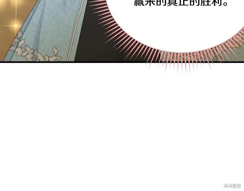 《明明是冷美人小姐却变成了忠犬大少爷》第62话 第114页
