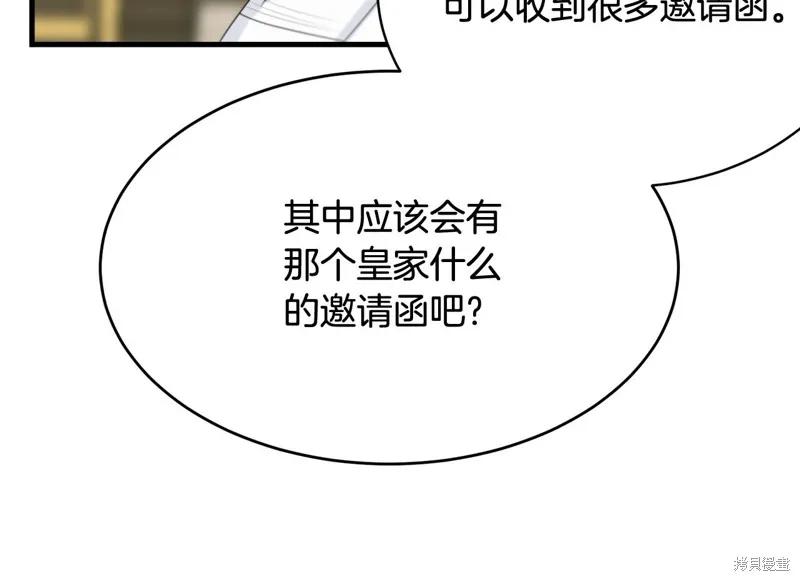 《明明是冷美人小姐却变成了忠犬大少爷》第62话 第36页