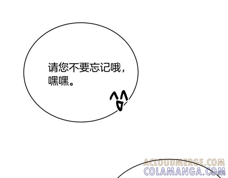《明明是冷美人小姐却变成了忠犬大少爷》第62话 第105页