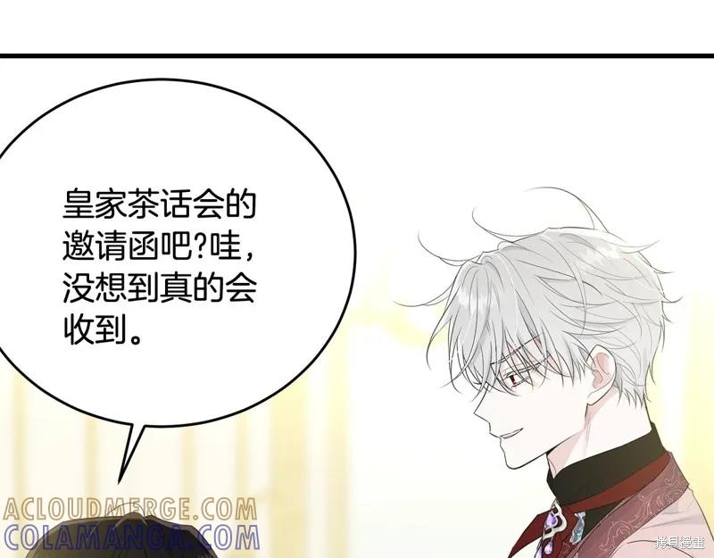 《明明是冷美人小姐却变成了忠犬大少爷》第62话 第133页