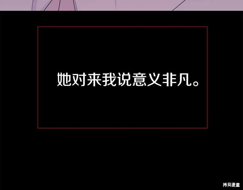 《明明是冷美人小姐却变成了忠犬大少爷》第62话 第170页