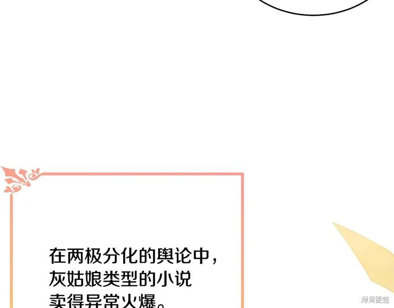 《明明是冷美人小姐却变成了忠犬大少爷》第62话 第78页
