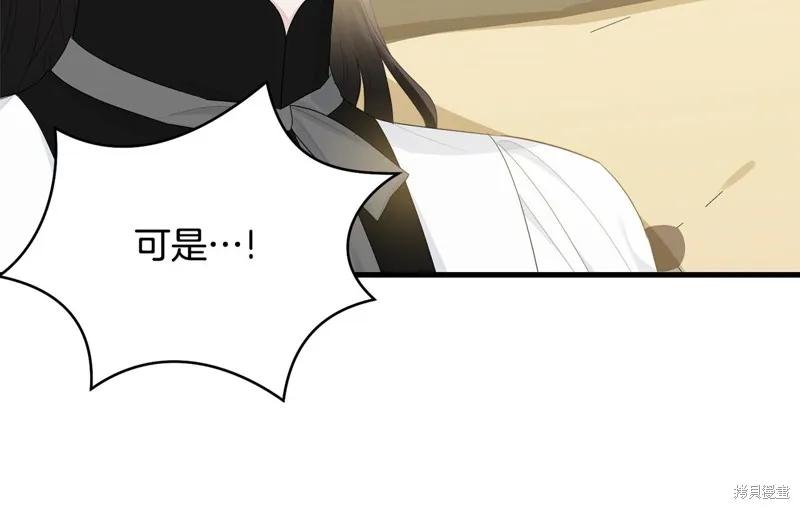 《明明是冷美人小姐却变成了忠犬大少爷》第62话 第24页