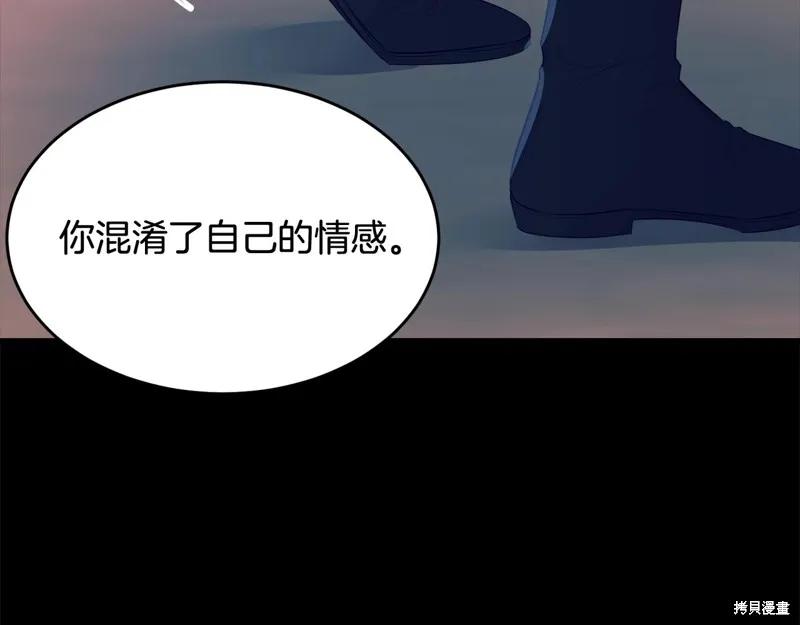 《明明是冷美人小姐却变成了忠犬大少爷》第62话 第160页