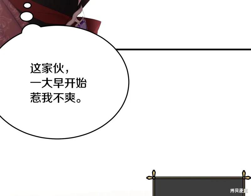 《明明是冷美人小姐却变成了忠犬大少爷》第62话 第182页
