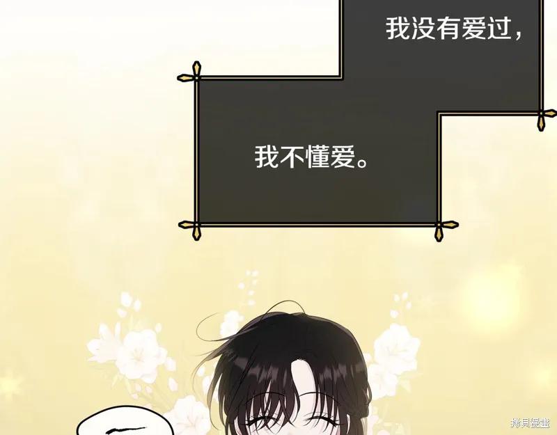 《明明是冷美人小姐却变成了忠犬大少爷》第62话 第183页