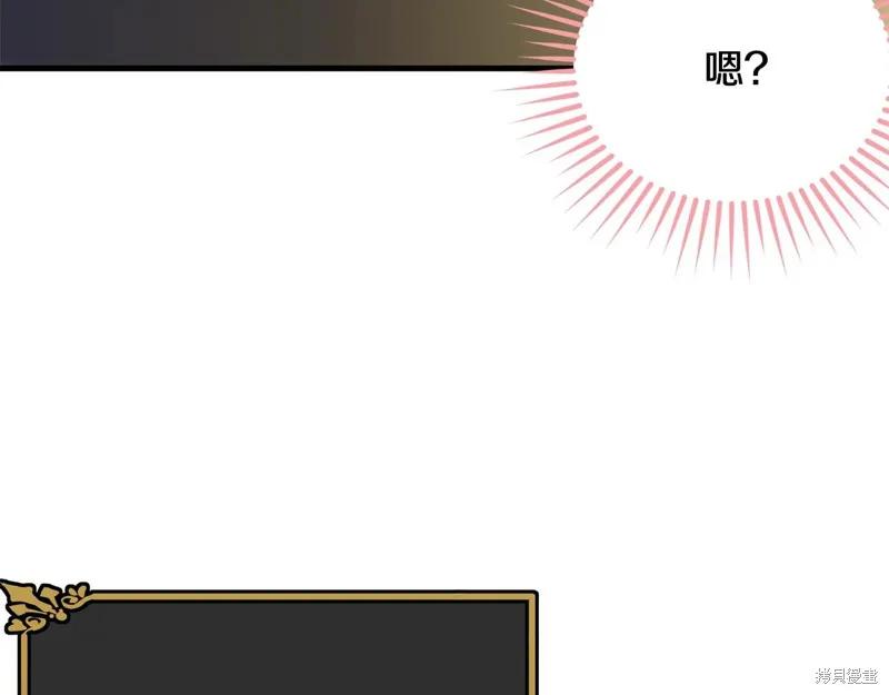 《明明是冷美人小姐却变成了忠犬大少爷》第62话 第51页