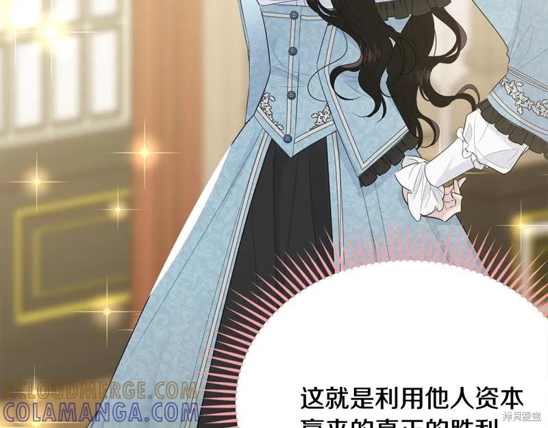 《明明是冷美人小姐却变成了忠犬大少爷》第62话 第113页
