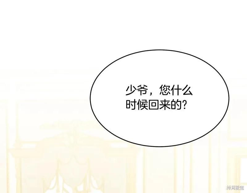 《明明是冷美人小姐却变成了忠犬大少爷》第62话 第123页