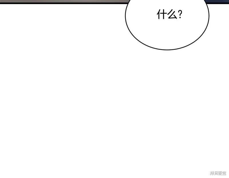 《明明是冷美人小姐却变成了忠犬大少爷》第62话 第95页