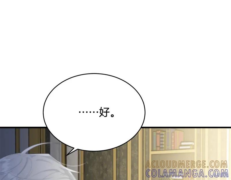 《明明是冷美人小姐却变成了忠犬大少爷》第62话 第49页