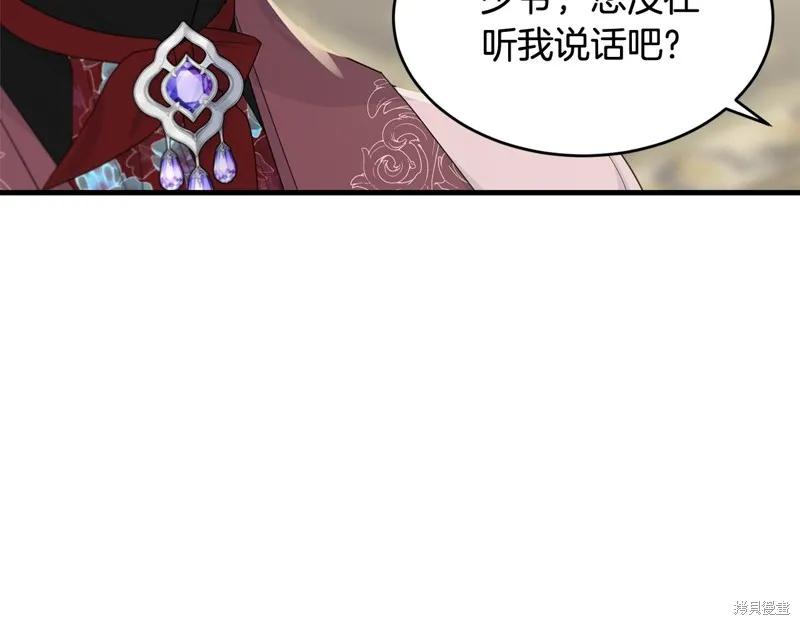 《明明是冷美人小姐却变成了忠犬大少爷》第62话 第192页