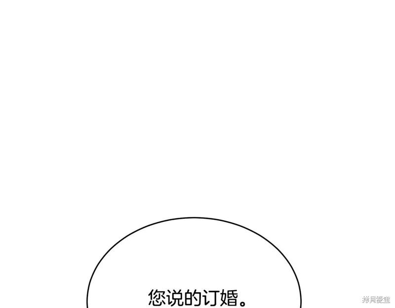 《明明是冷美人小姐却变成了忠犬大少爷》第62话 第4页