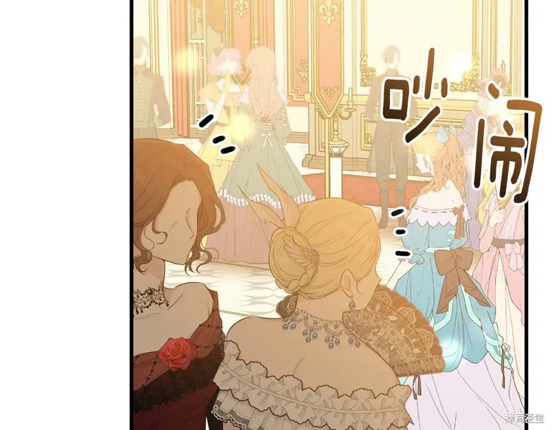 《明明是冷美人小姐却变成了忠犬大少爷》第62话 第67页