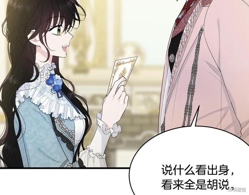 《明明是冷美人小姐却变成了忠犬大少爷》第62话 第134页