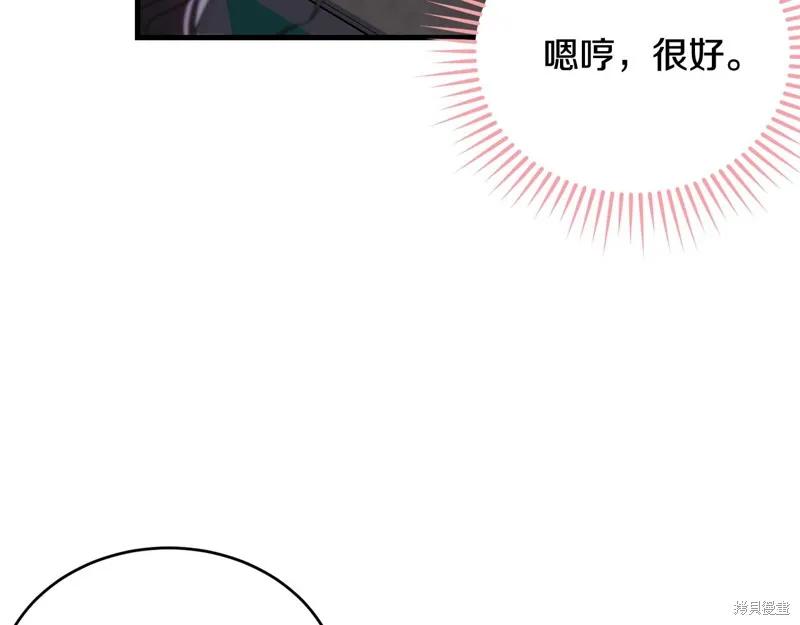 《明明是冷美人小姐却变成了忠犬大少爷》第62话 第92页
