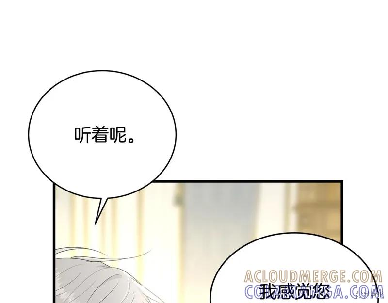 《明明是冷美人小姐却变成了忠犬大少爷》第62话 第193页