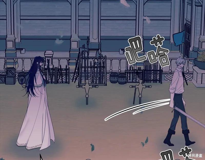 《明明是冷美人小姐却变成了忠犬大少爷》第62话 第178页