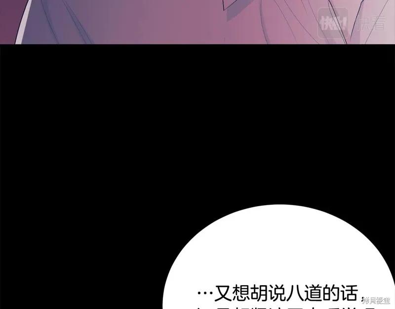 《明明是冷美人小姐却变成了忠犬大少爷》第62话 第158页