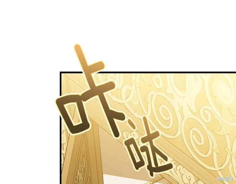 《明明是冷美人小姐却变成了忠犬大少爷》第62话 第118页