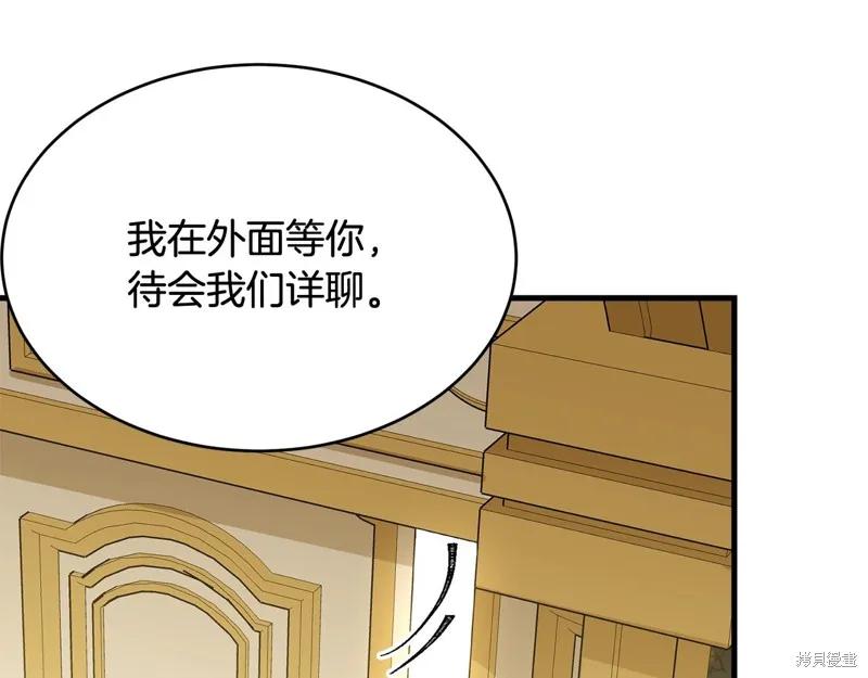 《明明是冷美人小姐却变成了忠犬大少爷》第62话 第28页