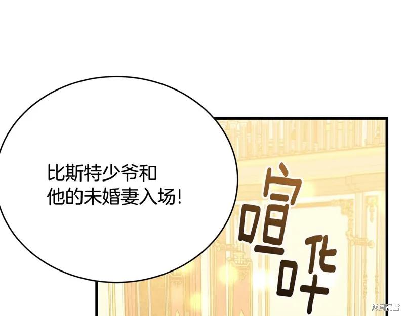 《明明是冷美人小姐却变成了忠犬大少爷》第62话 第66页