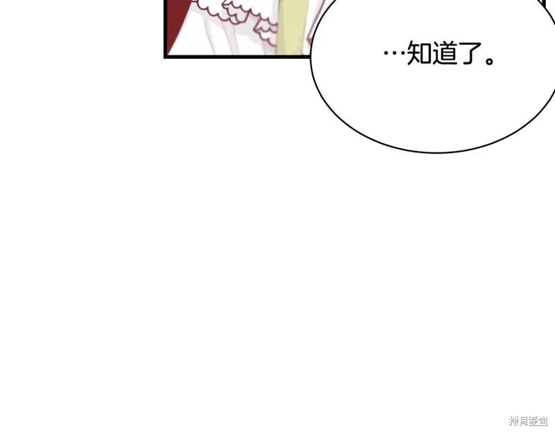 《明明是冷美人小姐却变成了忠犬大少爷》第62话 第27页
