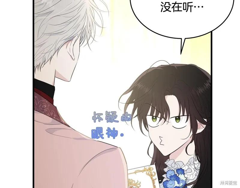 《明明是冷美人小姐却变成了忠犬大少爷》第62话 第194页