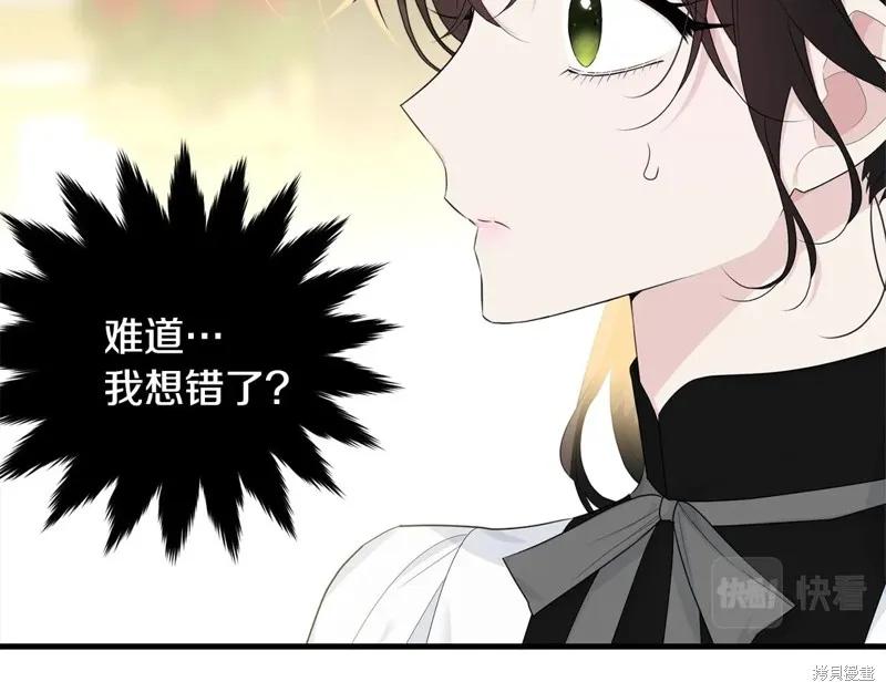 《明明是冷美人小姐却变成了忠犬大少爷》第62话 第56页