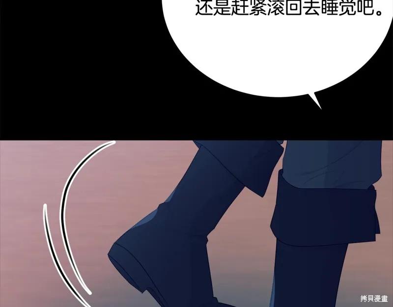 《明明是冷美人小姐却变成了忠犬大少爷》第62话 第159页