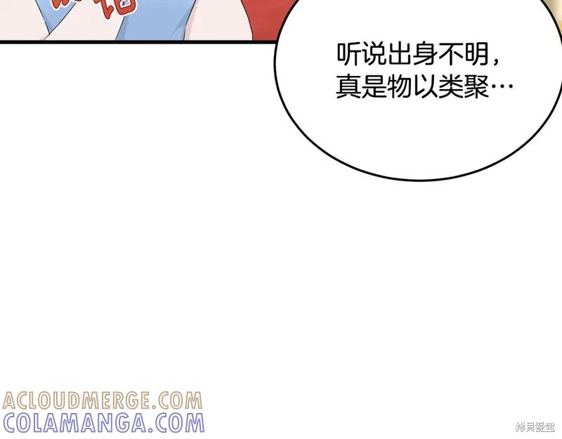 《明明是冷美人小姐却变成了忠犬大少爷》第62话 第65页