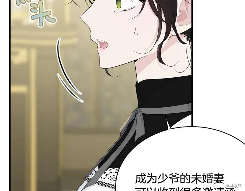《明明是冷美人小姐却变成了忠犬大少爷》第62话 第35页