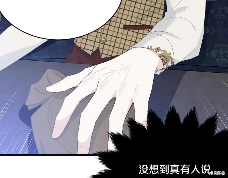 《明明是冷美人小姐却变成了忠犬大少爷》第62话 第88页