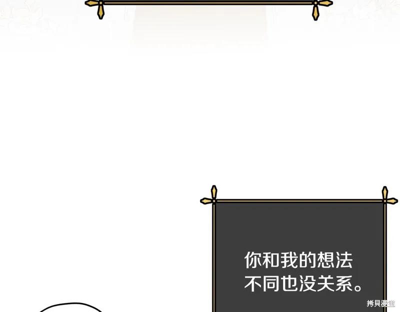 《明明是冷美人小姐却变成了忠犬大少爷》第62话 第186页