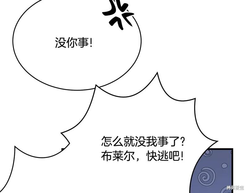 《明明是冷美人小姐却变成了忠犬大少爷》第62话 第16页